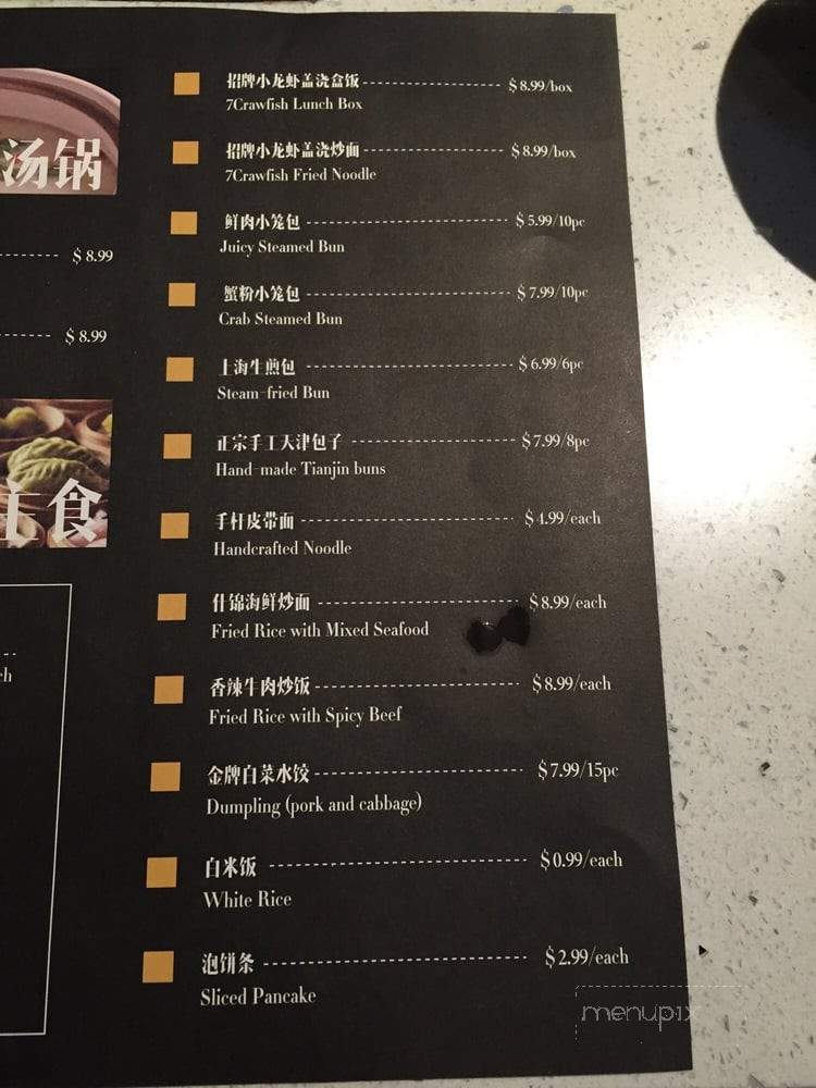 7 Crawfish - City of Industry, CA menu_pic