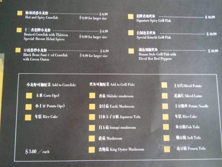 7 Crawfish - City of Industry, CA menu_pic