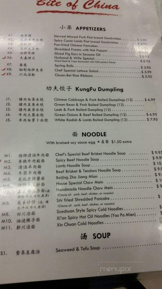 Bite Of China - Edmonds, WA menu_pic