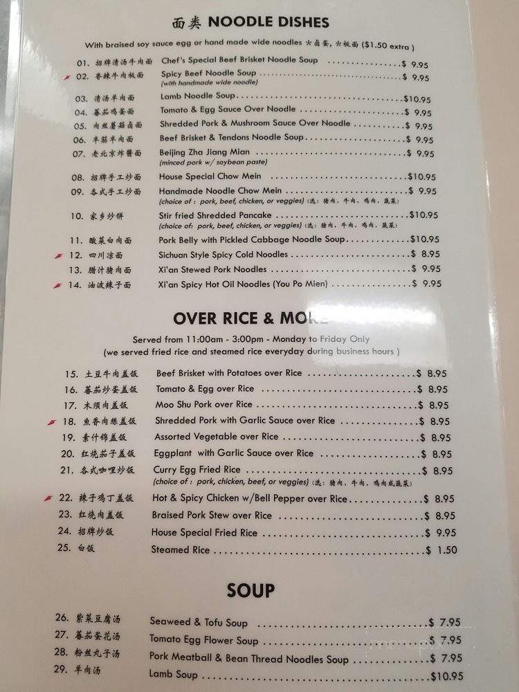 Bite Of China - Edmonds, WA menu_pic