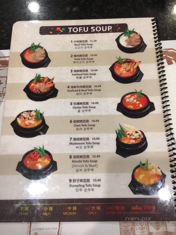 A Ri Rang Tofu House - Rowland Heights, CA menu_pic