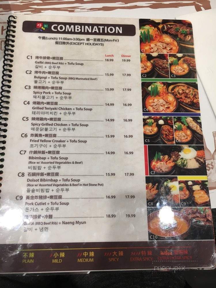 A Ri Rang Tofu House - Rowland Heights, CA menu_pic