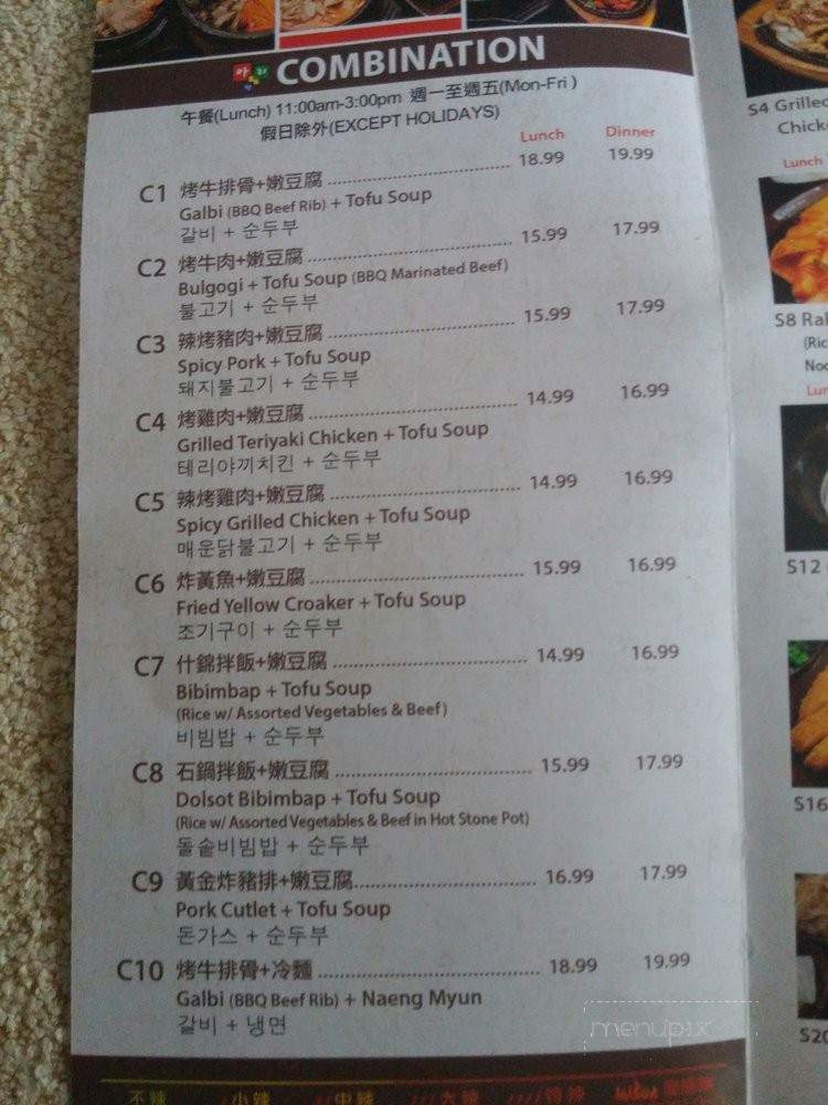 A Ri Rang Tofu House - Rowland Heights, CA menu_pic