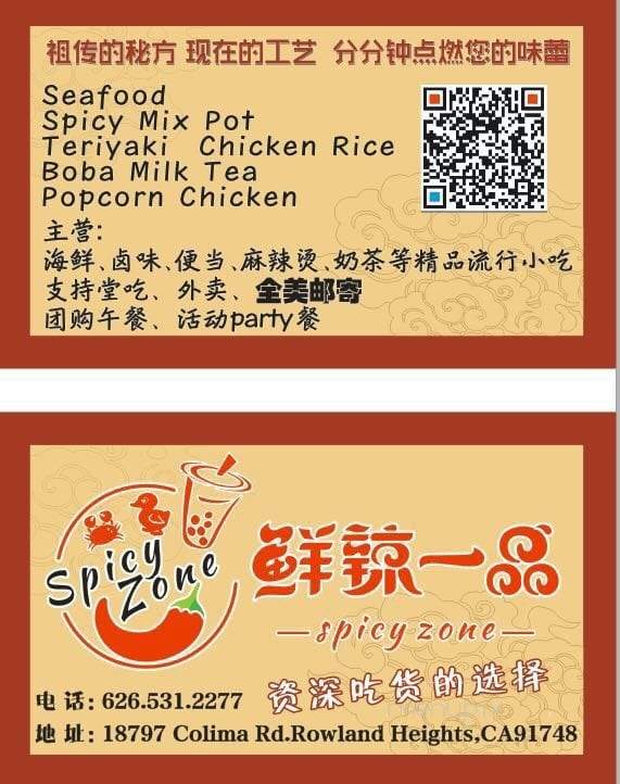 /29319691/Spicy-Zone-Rowland-Heights-CA - Rowland Heights, CA