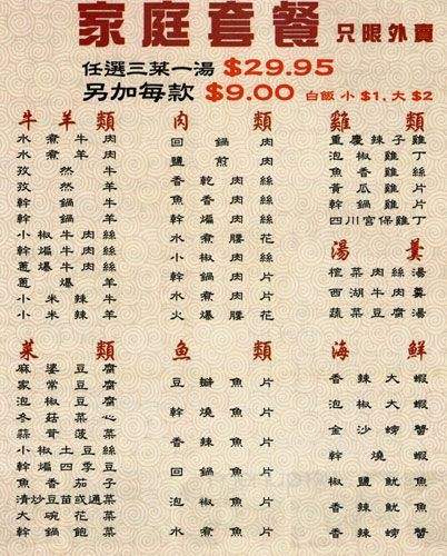 Eastern Ocean One - Sunset Park, NY menu_pic