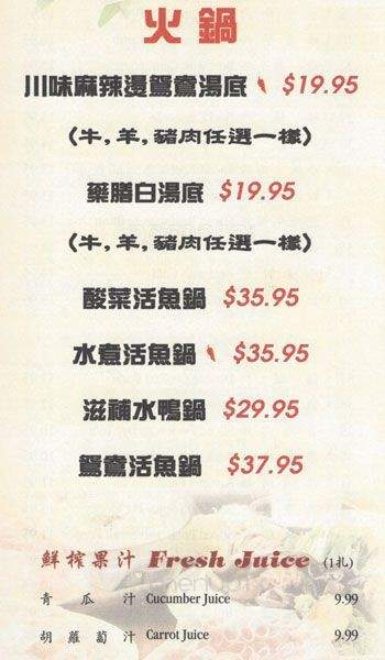 Eastern Ocean One - Sunset Park, NY menu_pic