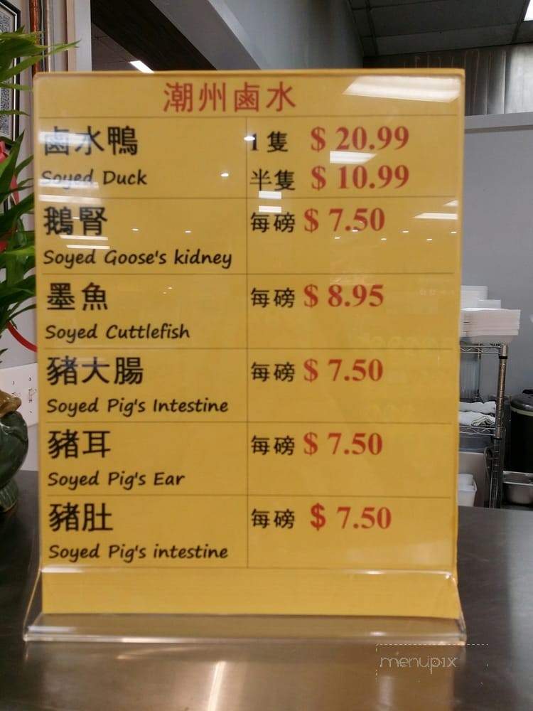 MK BBQ - Rowland Heights, CA menu_pic
