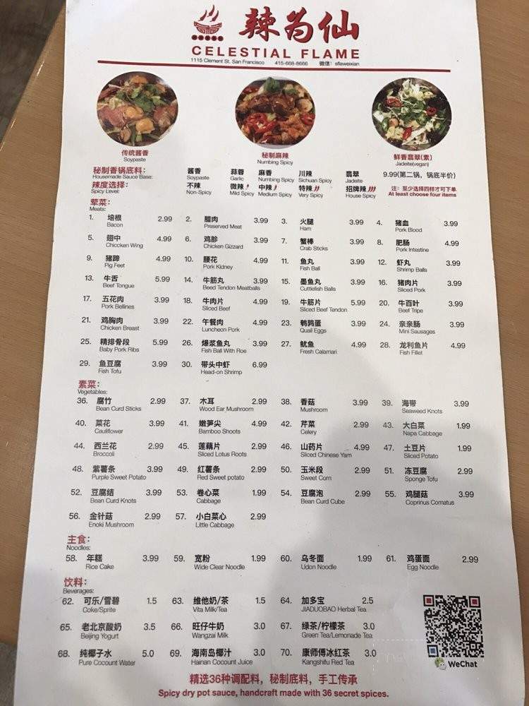 Celestial Flame - San Francisco, CA menu_pic
