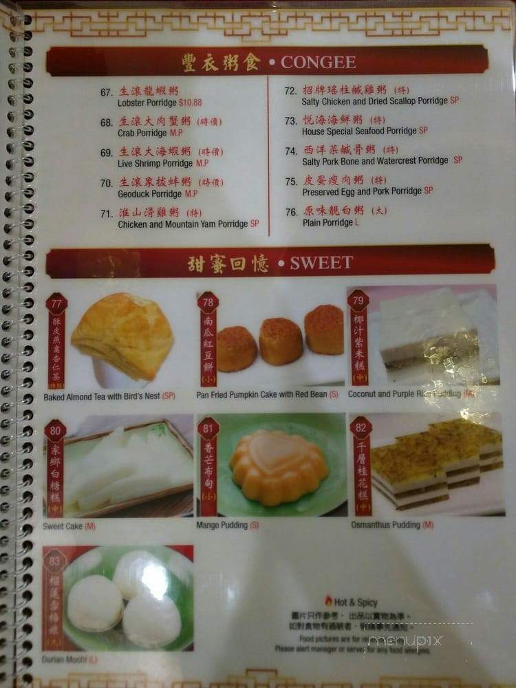Pleasure Ocean Restaurant - Hacienda Heights, CA menu_pic