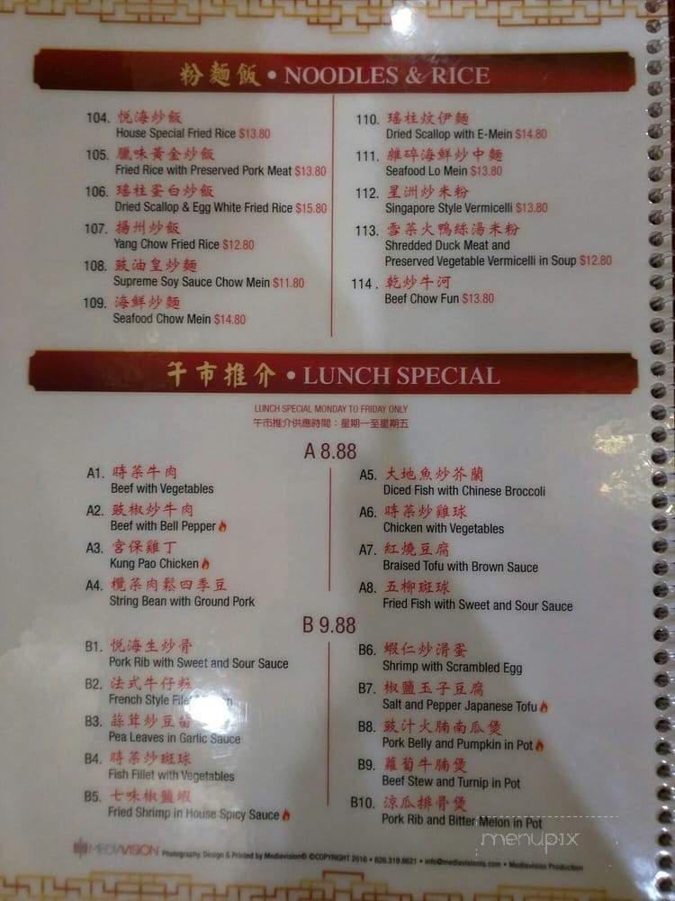Pleasure Ocean Restaurant - Hacienda Heights, CA menu_pic