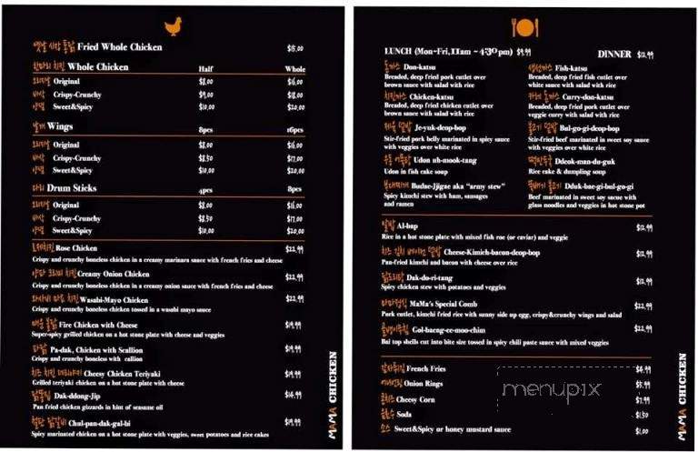 Mama Chicken - Palisades Park, NJ menu_pic