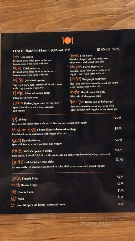 Mama Chicken - Palisades Park, NJ menu_pic