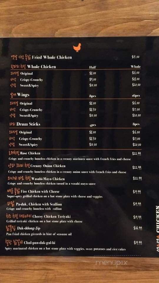Mama Chicken - Palisades Park, NJ menu_pic
