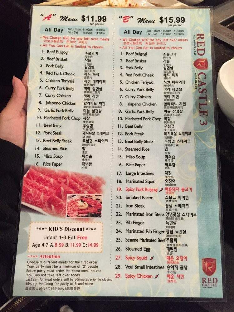 Red Castle 1 - Rowland Heights, CA menu_pic