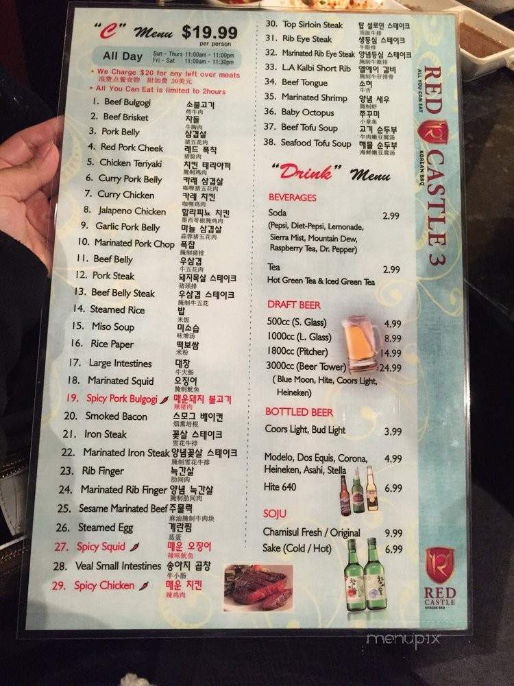 Red Castle 1 - Rowland Heights, CA menu_pic
