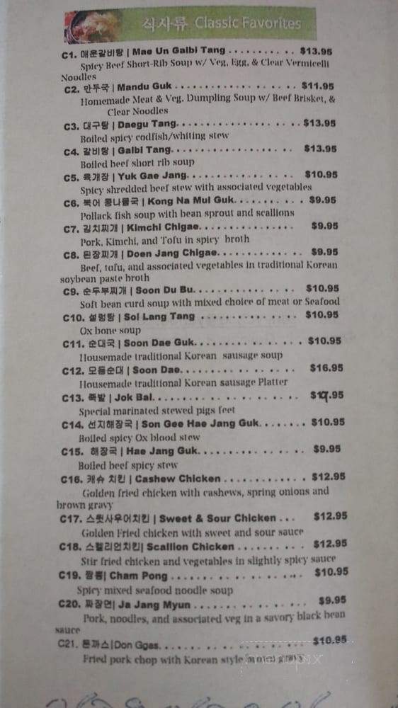 Golden Pig Korean Cuisine - Cary, NC menu_pic