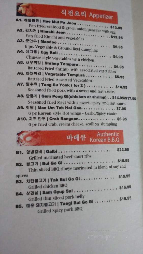Golden Pig Korean Cuisine - Cary, NC menu_pic