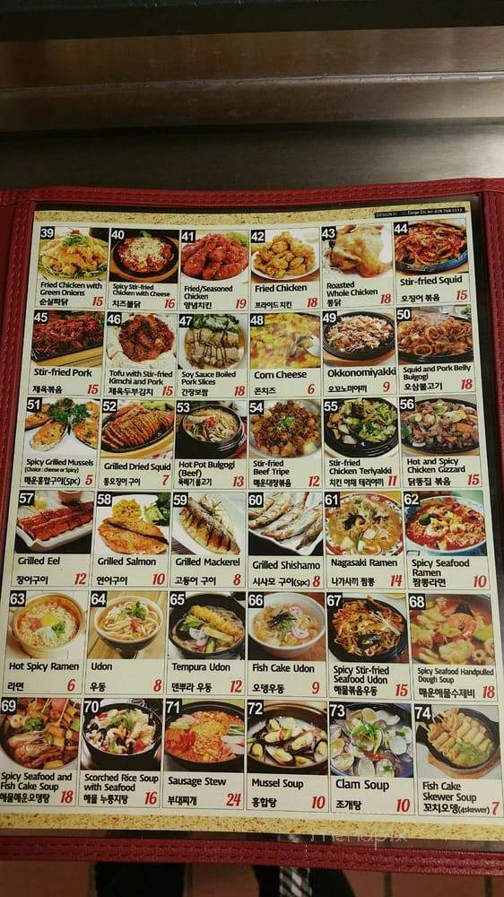 Izakaya The One - Suwanee, GA menu_pic
