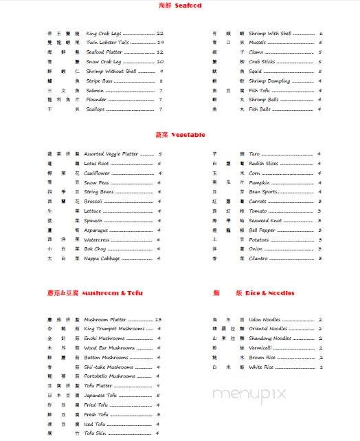 Baba Sushi - Sturbridge, MA menu_pic