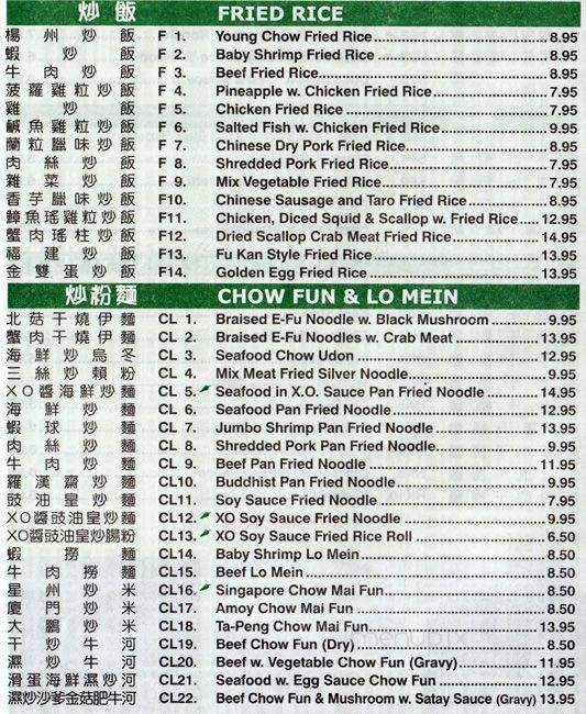East Noodle Village - New York, NY menu_pic