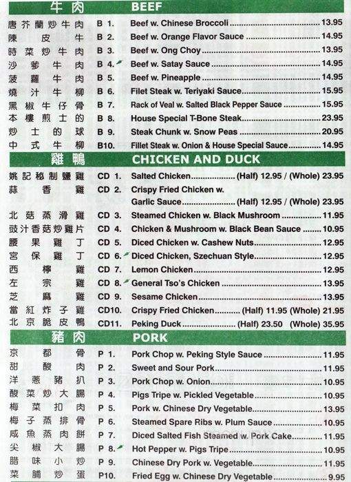 East Noodle Village - New York, NY menu_pic
