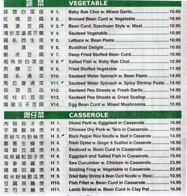 East Noodle Village - New York, NY menu_pic