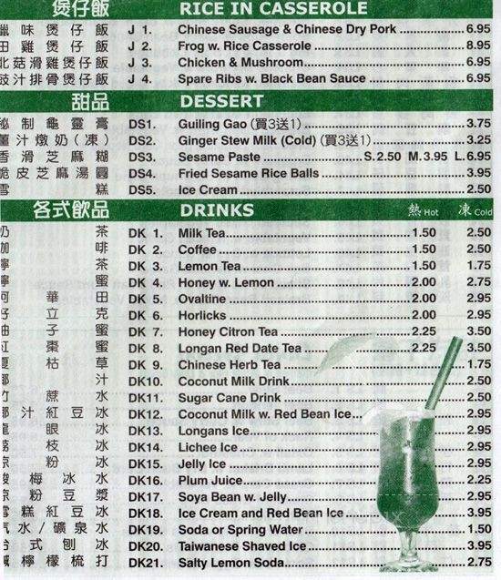 East Noodle Village - New York, NY menu_pic