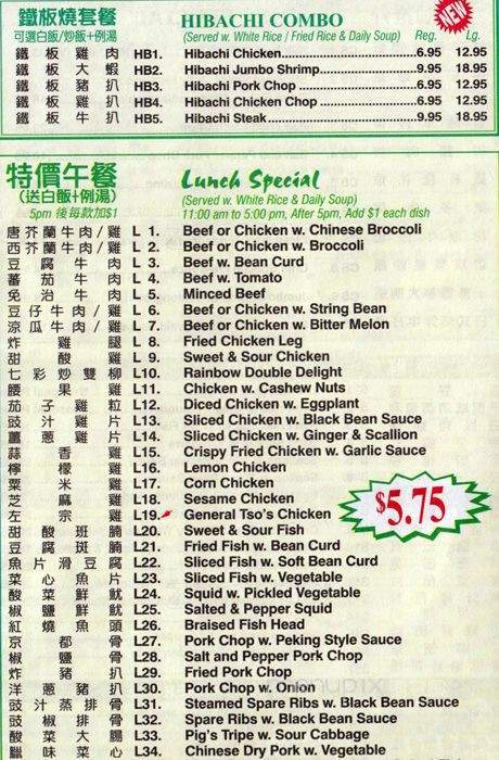 East Noodle Village - New York, NY menu_pic