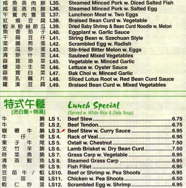 East Noodle Village - New York, NY menu_pic