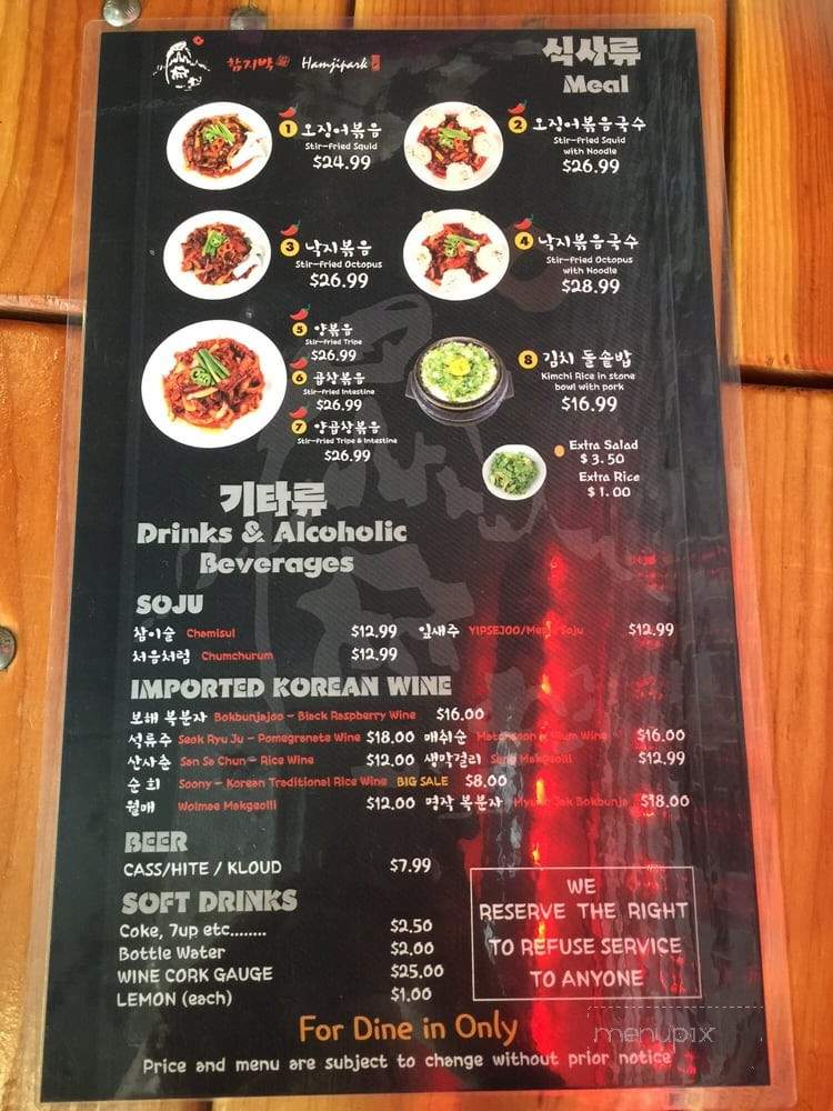 Ham Ji Park - Buena Park, CA menu_pic