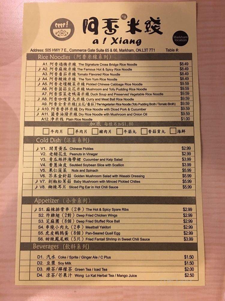 A Xiang - Markham, ON menu_pic