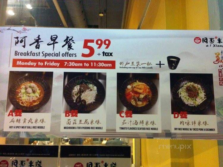 A Xiang - Markham, ON menu_pic