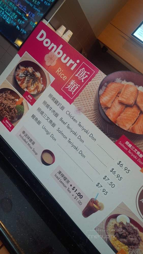 Aji Hana - Richmond, BC menu_pic