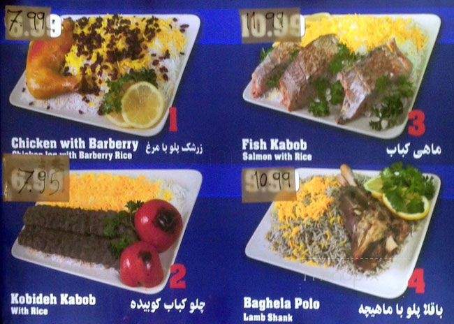 Altona Kebob - Toronto, ON menu_pic