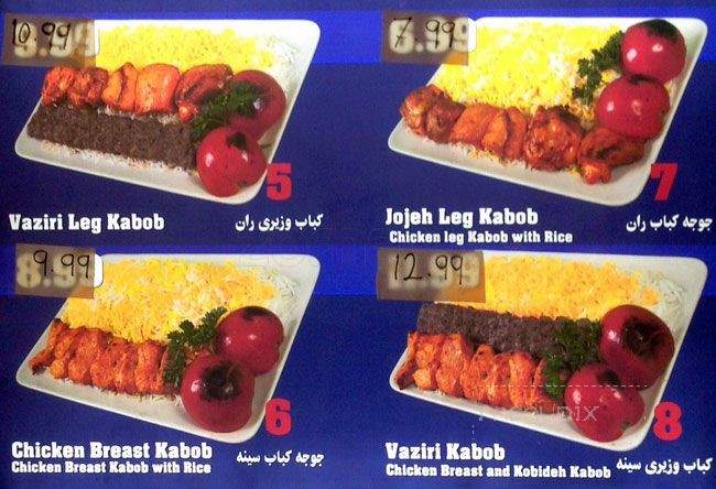 Altona Kebob - Toronto, ON menu_pic