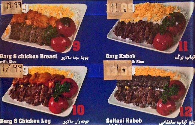 Altona Kebob - Toronto, ON menu_pic