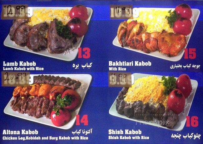 Altona Kebob - Toronto, ON menu_pic