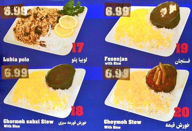 Altona Kebob - Toronto, ON menu_pic