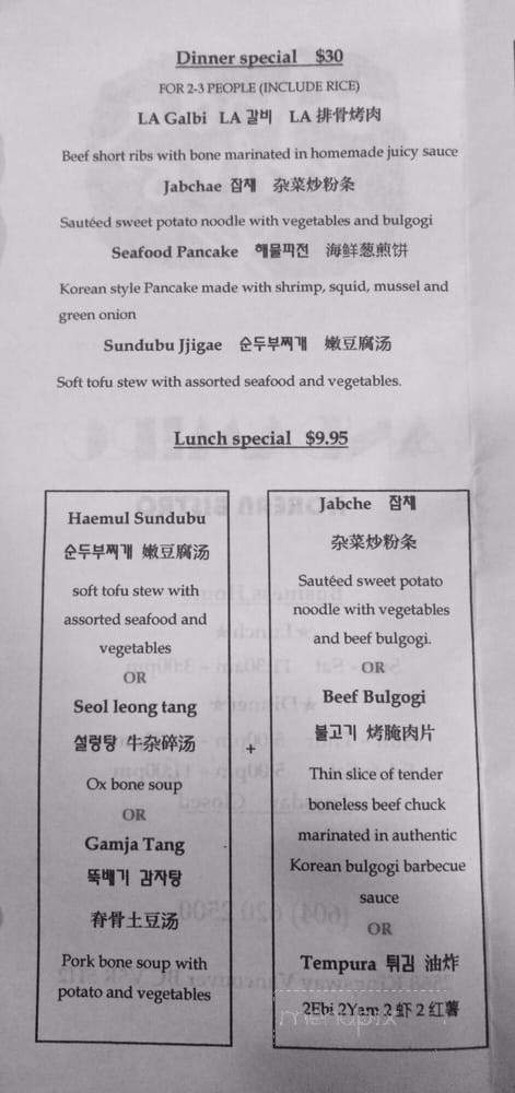 Andamiro Korean Bistro - Vancouver, BC menu_pic