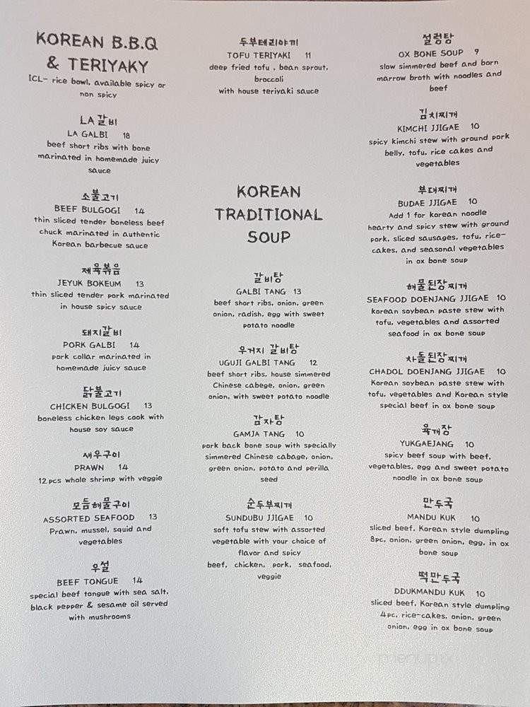 Andamiro Korean Bistro - Vancouver, BC menu_pic