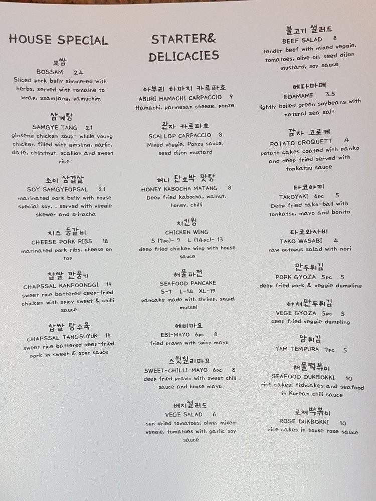 Andamiro Korean Bistro - Vancouver, BC menu_pic