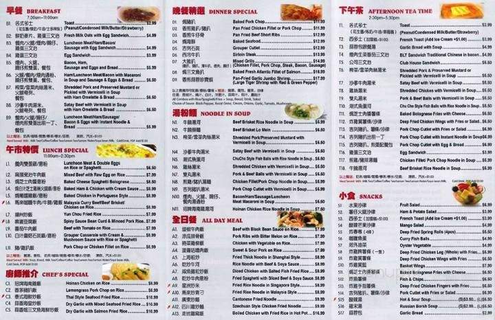 Apron Cafe - Richmond Hill, ON menu_pic