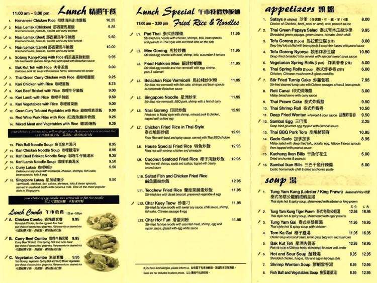Belachan - Vancouver, BC menu_pic