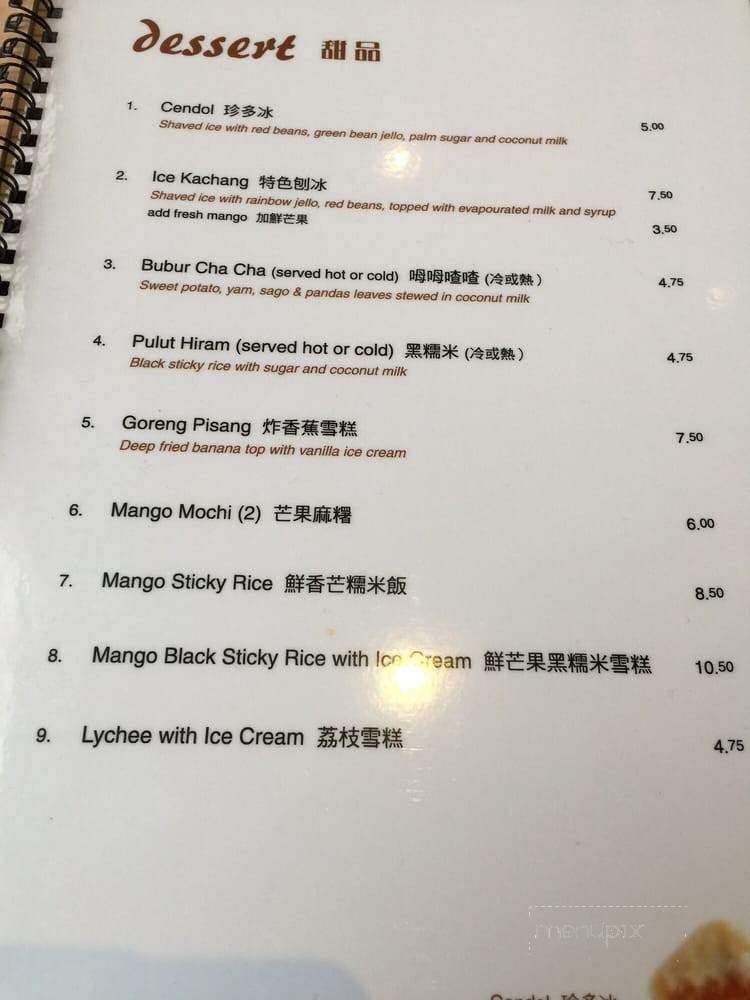 Belachan - Vancouver, BC menu_pic