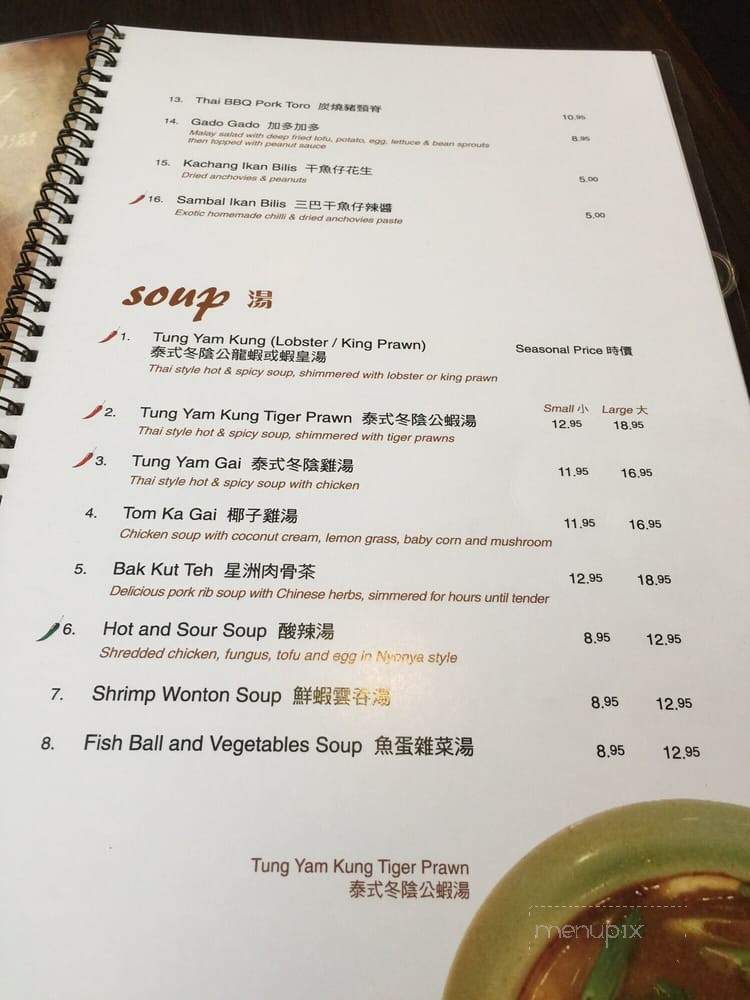 Belachan - Vancouver, BC menu_pic