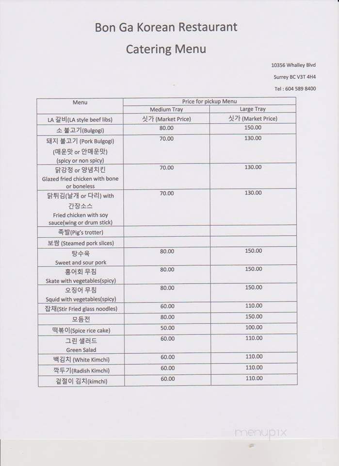 Bon Ga Korean Restaurant - Surrey, BC menu_pic