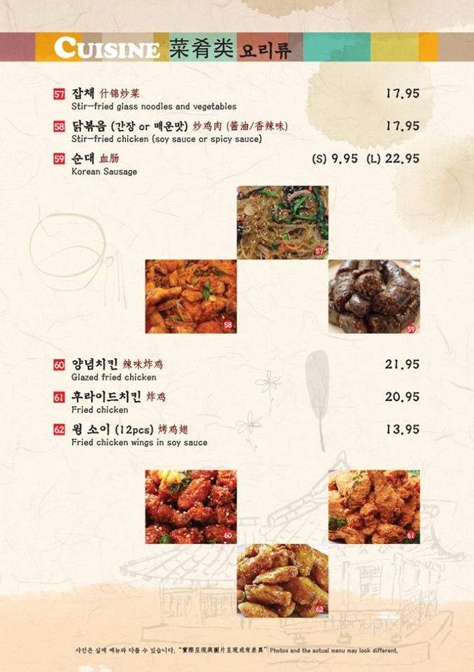 Bon Ga Korean Restaurant - Surrey, BC menu_pic