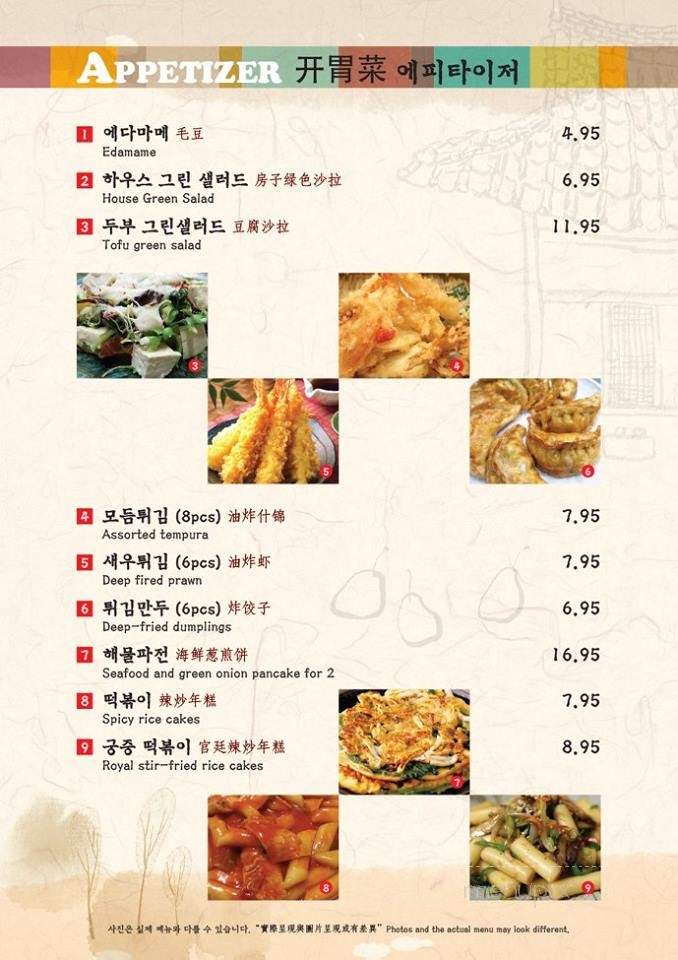Bon Ga Korean Restaurant - Surrey, BC menu_pic