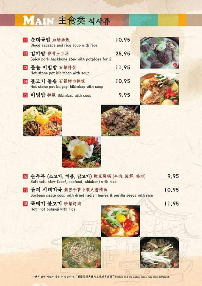 Bon Ga Korean Restaurant - Surrey, BC menu_pic