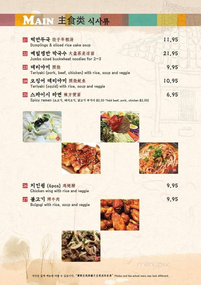 Bon Ga Korean Restaurant - Surrey, BC menu_pic